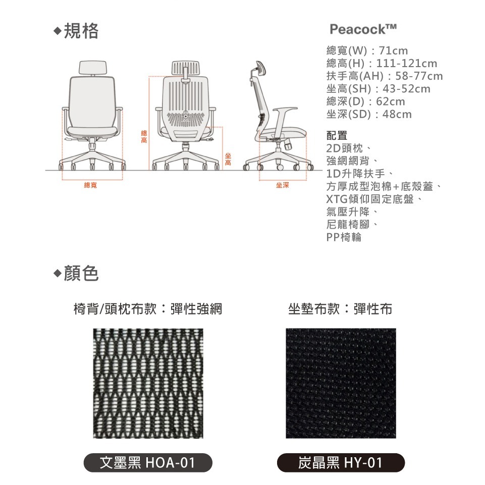 【Backbone】 Peacock人體工學椅 -黑框黑座 含頭枕-細節圖8