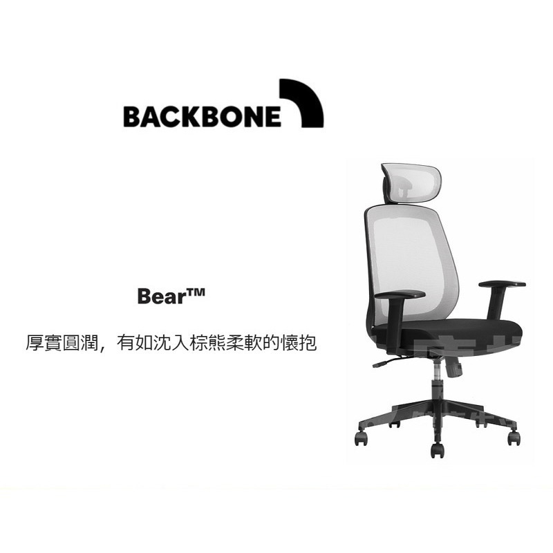 【Backbone】Bear 人體工學椅-細節圖2