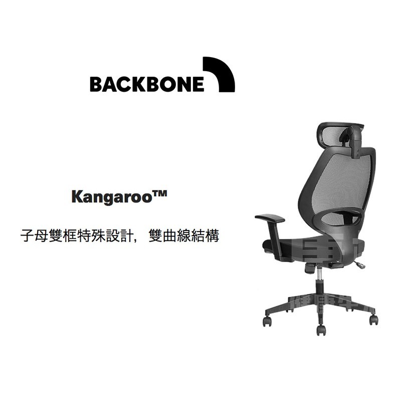 【Backbone】Kangaroo 人體工學椅-細節圖2