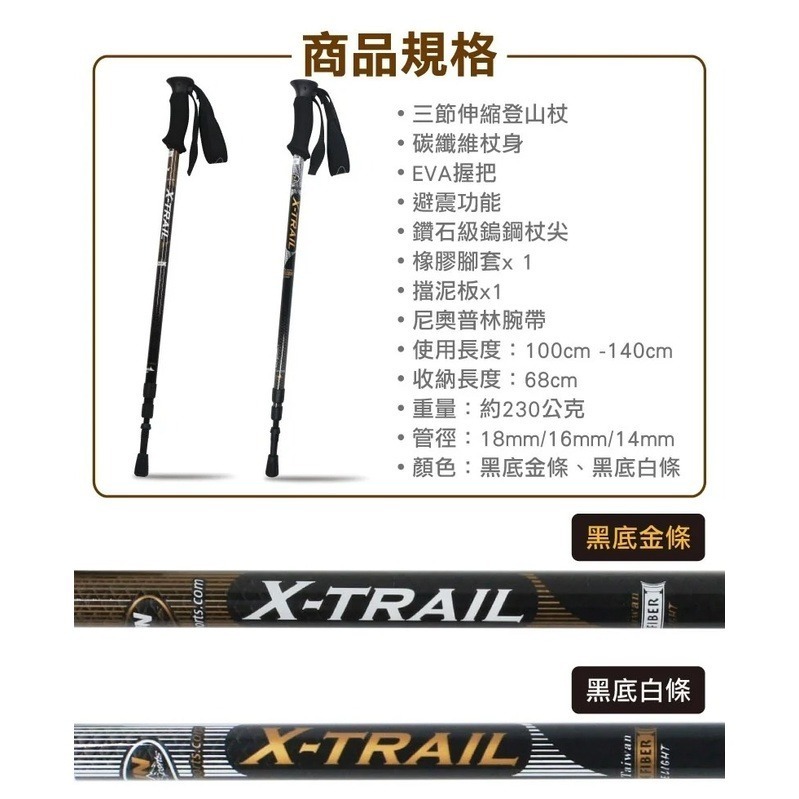 【Goodly顧得力】X-TRAIL超輕量碳纖維避震登山杖 直把握把 (登山、徒步、健行皆宜)-細節圖7