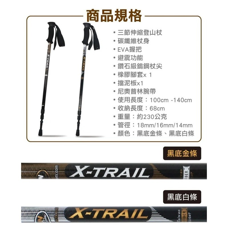 超值2入組【Goodly顧得力】X-TRAIL超輕量碳纖維避震登山杖 直把握把 (登山、徒步、健行皆宜)-細節圖7