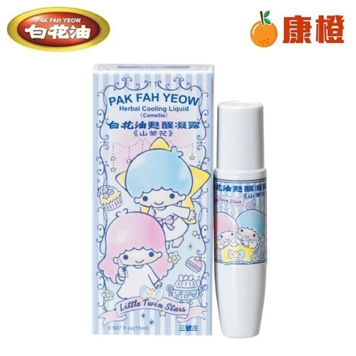 【白花油】甦醒凝露 山茶花 KikiLala 限定版 15ml