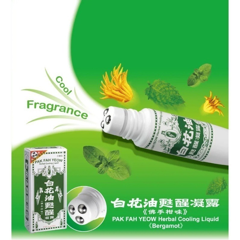 【白花油】甦醒凝露 佛手柑味 15ml-細節圖2