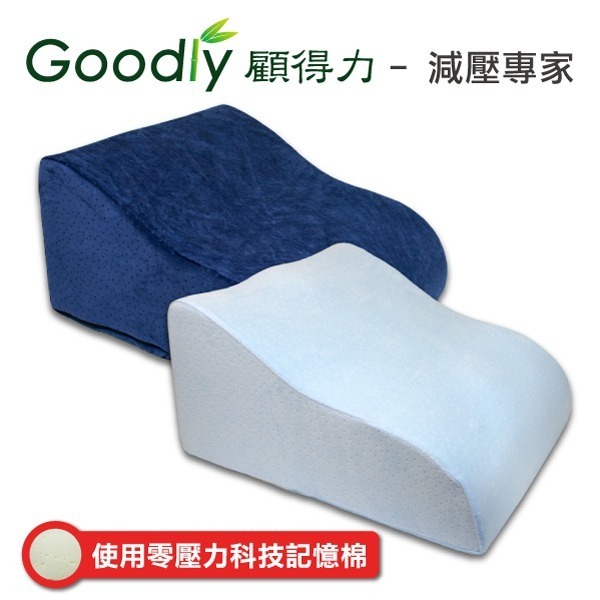 Goodly顧得力 極高密度記憶棉靠背抬腿枕 細緻天鵝絨布 (抬腿墊 美腿枕 靠墊 靠枕)-細節圖9