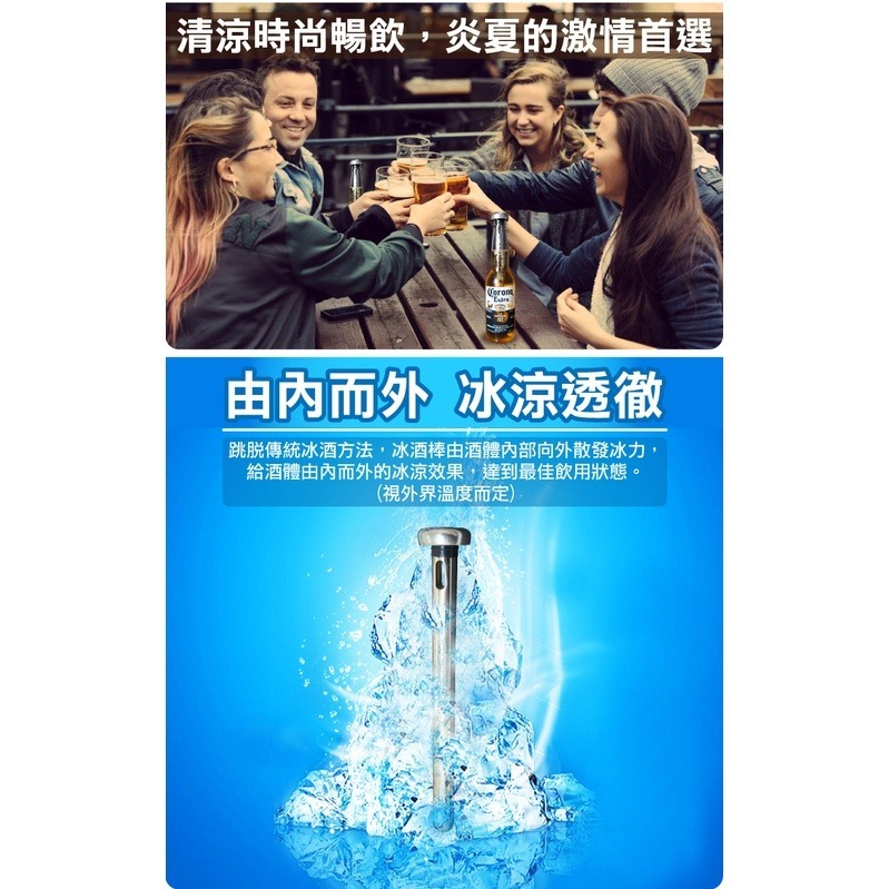 【Goodly顧得力】正品304不鏽鋼啤酒冰酒棒/冰酒器 - 2支裝-細節圖4