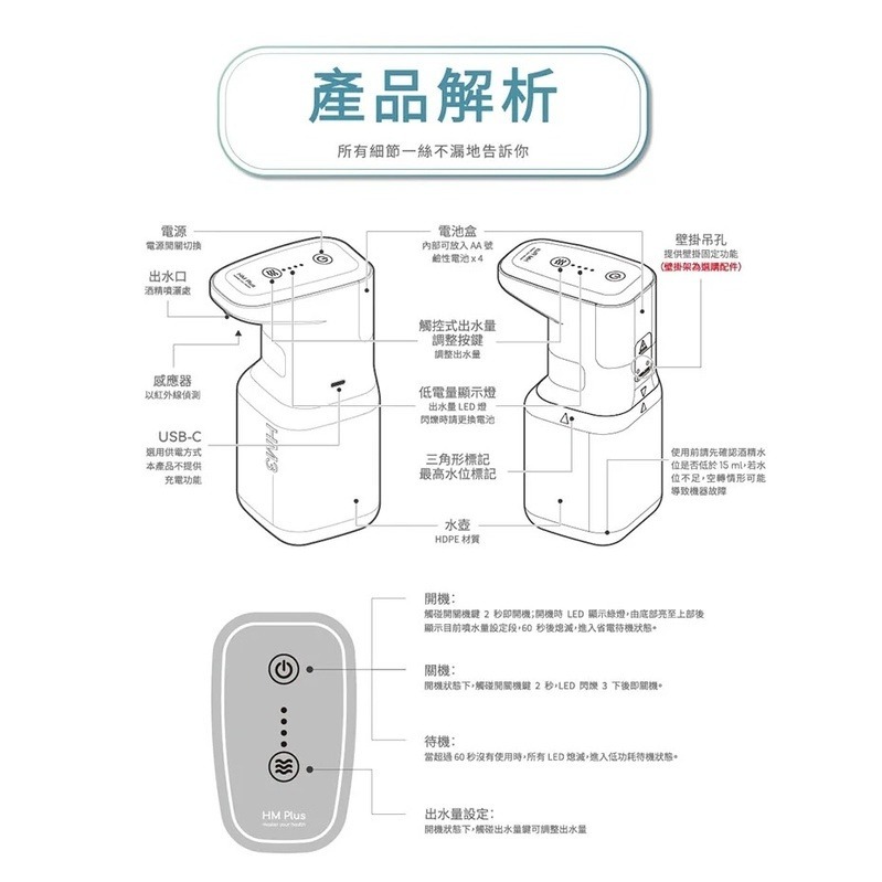 新款【COMART】HM3 自動手指消毒器 1000ml (ST-D03) ，贈：乾洗手補充液 1000mlx1-細節圖6