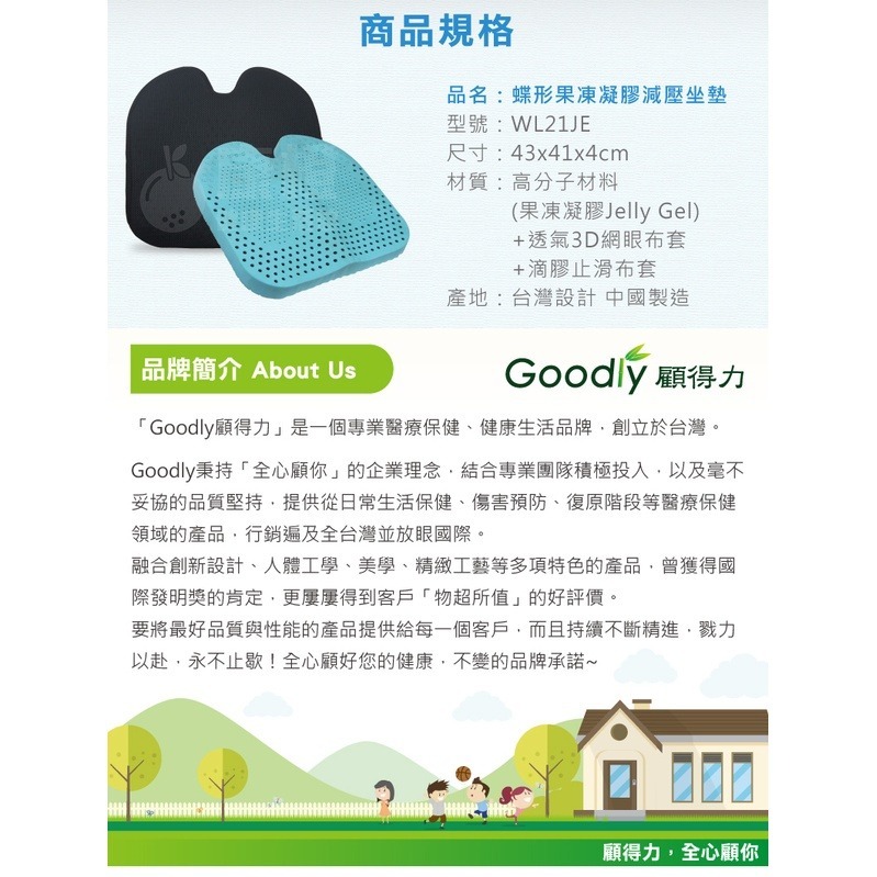 【Goodly顧得力】蝶形果凍凝膠減壓坐墊-細節圖7