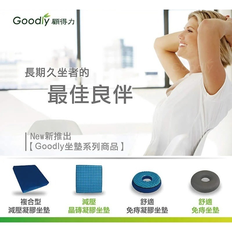 【Goodly顧得力】舒適免痔坐墊-細節圖6