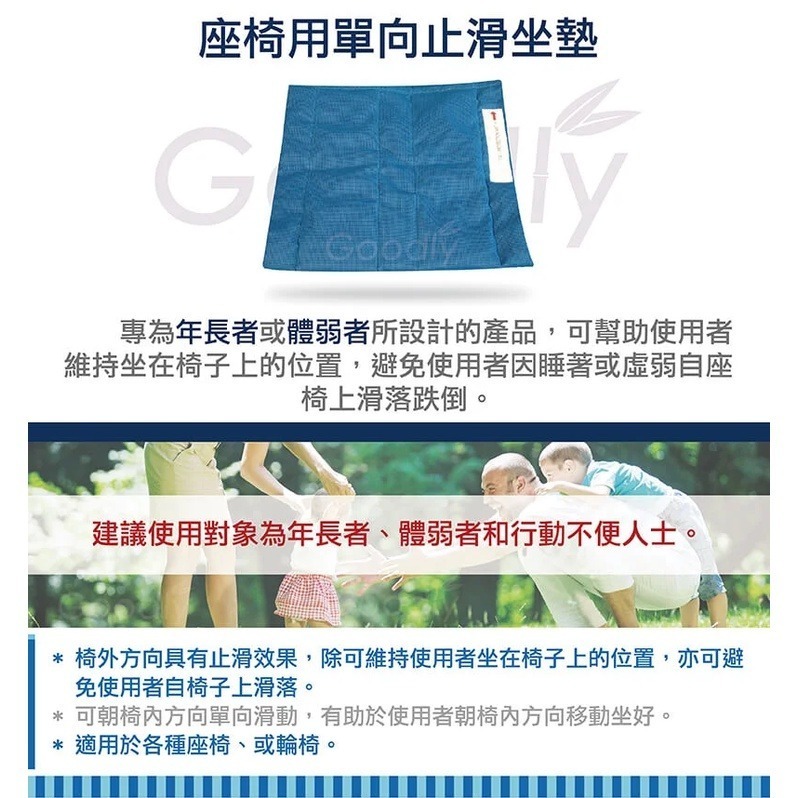 【Goodly顧得力】座椅用單向止滑坐墊 (輪椅止滑坐墊)-細節圖2