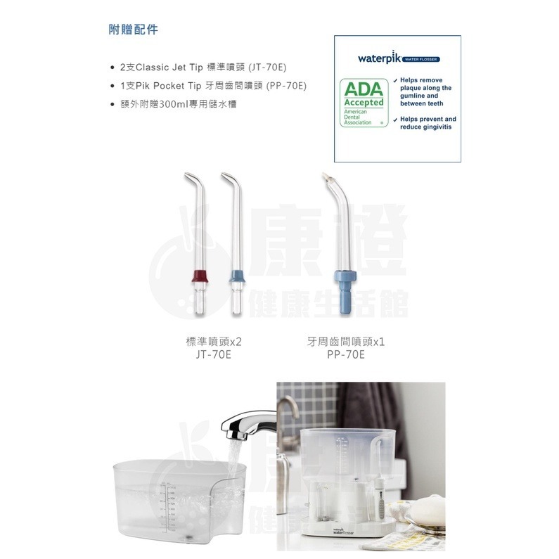 【美國Waterpik】經典專業沖牙機 WP-72C / WP72 (原廠公司貨 二年保固)-細節圖3