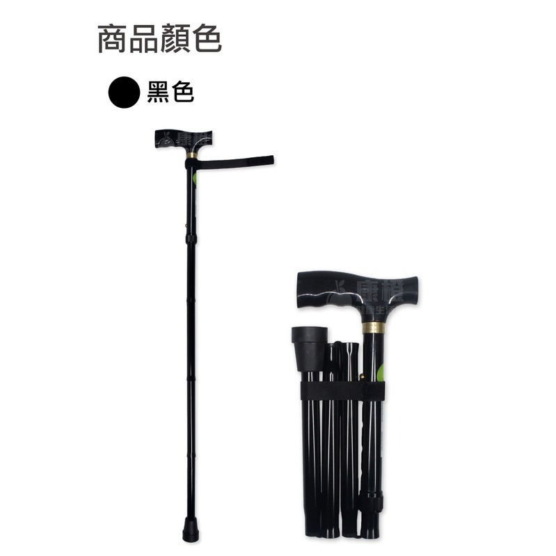 【富士康】鋁合金摺疊拐FZK-2251 折疊拐杖 富士康醫療用手杖(未滅菌)-細節圖2
