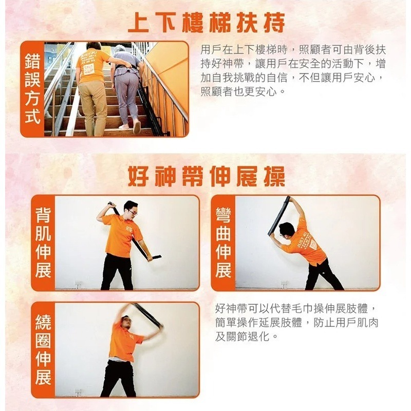 【JUST 4U】好神帶 TV-111 移位帶 搬運帶 輪椅固定-細節圖5