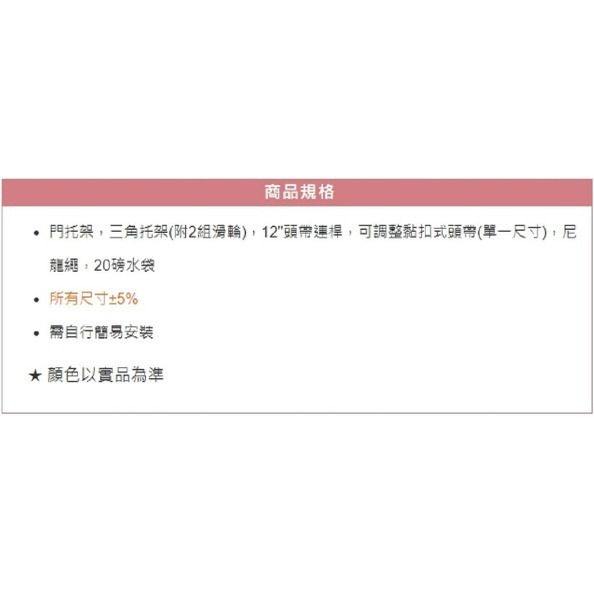 【耀宏】吊頸器 / 頸部牽引器 YH221-2 (壁掛式)-細節圖2