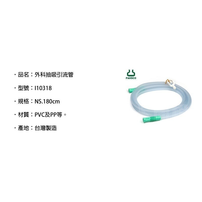 【太平洋】外科抽吸引流管(滅菌) 外科引流管-細節圖2