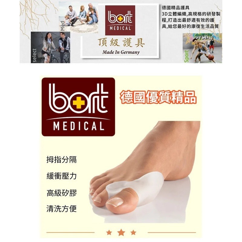 【BORT】德製 拇趾分隔保護墊 1片盒 P8018 拇趾外翻-細節圖2