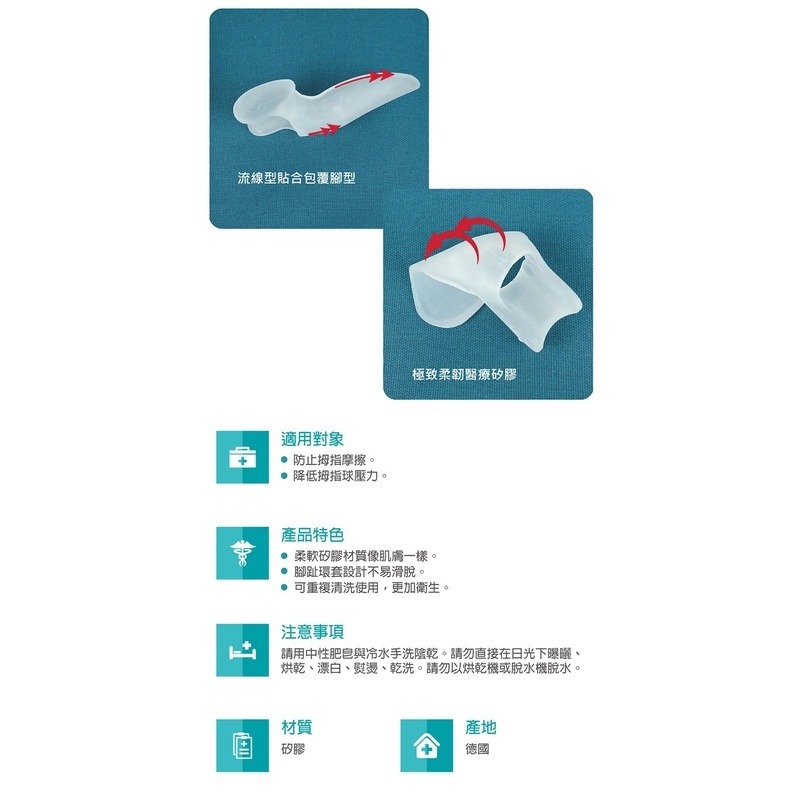 【BORT】德製 拇趾分隔保護墊 1片盒 P8018 拇趾外翻-細節圖3