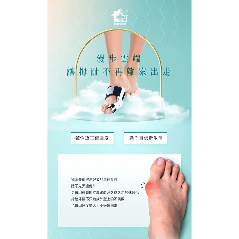 【美國AIRCAST 登卓歐】愛知妥 拇趾外翻矯正器 左右通用 拇趾外翻-細節圖2