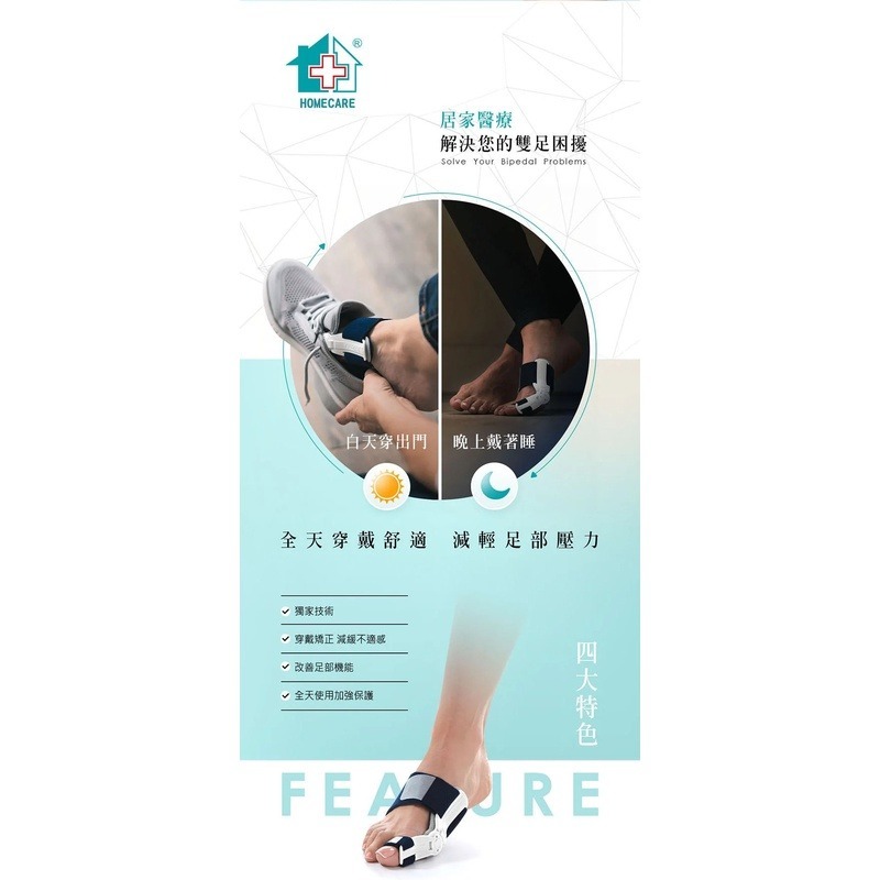 【美國AIRCAST 登卓歐】愛知妥 拇趾外翻矯正器 左右通用 拇趾外翻-細節圖3