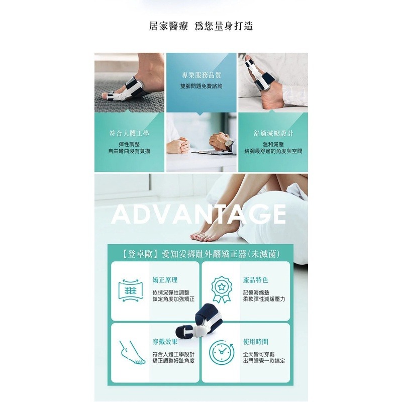 【美國AIRCAST 登卓歐】愛知妥 拇趾外翻矯正器 左右通用 拇趾外翻-細節圖5