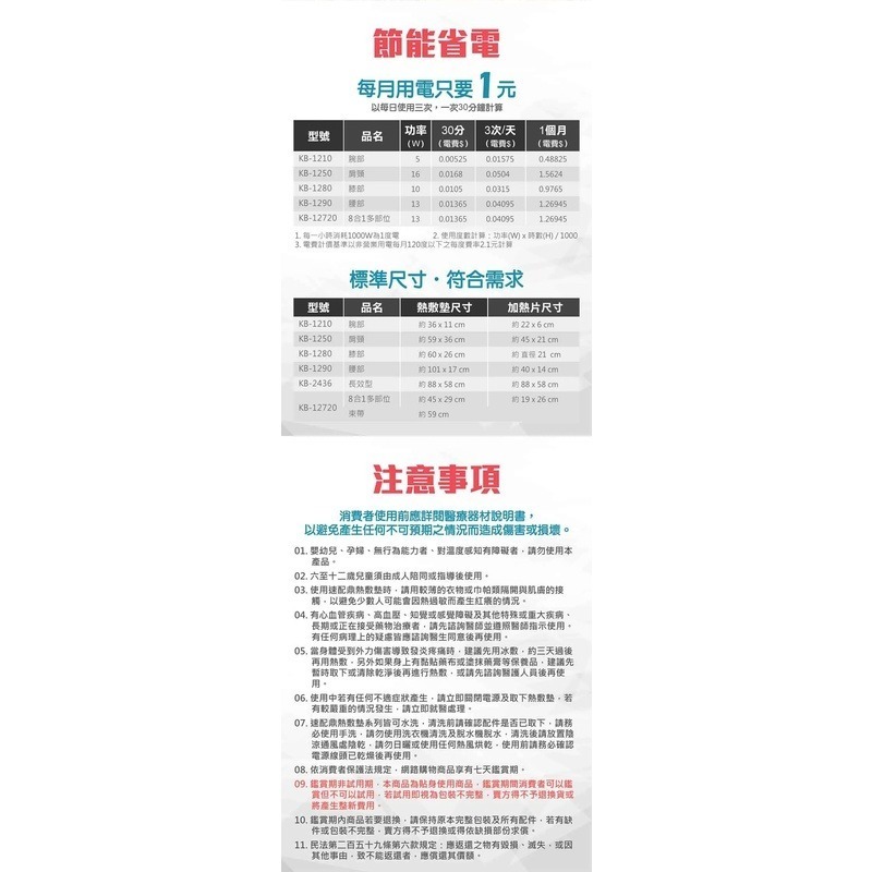 【+venture】KB-2436 家用長效型熱敷墊，贈:保溫保冷袋x1 (速配鼎醫療用熱敷墊)-細節圖9
