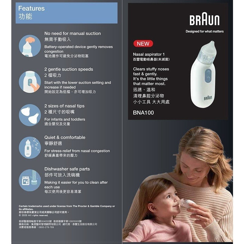 【百靈BRAUN】電動吸鼻器 BNA100-細節圖2