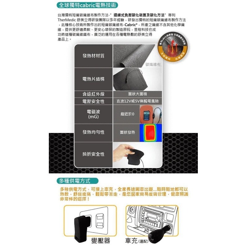 【舒美立得】簡便型熱敷護具 軀幹專用 PW140L-細節圖3