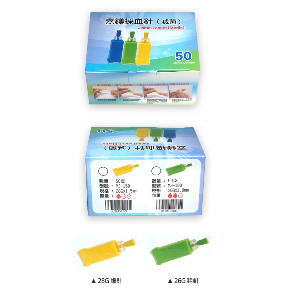 【嘉鎂】採血針 一盒50入-細節圖2