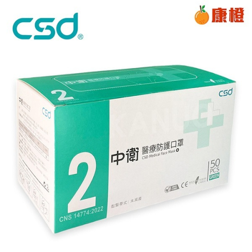【中衛CSD】二級醫療口罩 成人平面口罩 綠色 (50入/盒) 雙鋼印 CNS14774 台灣製造