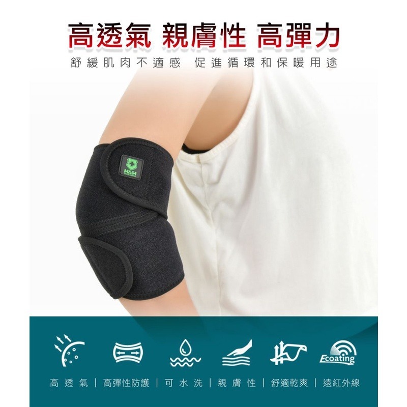 【H&H南良】專用護具 - Z型護肘-細節圖2