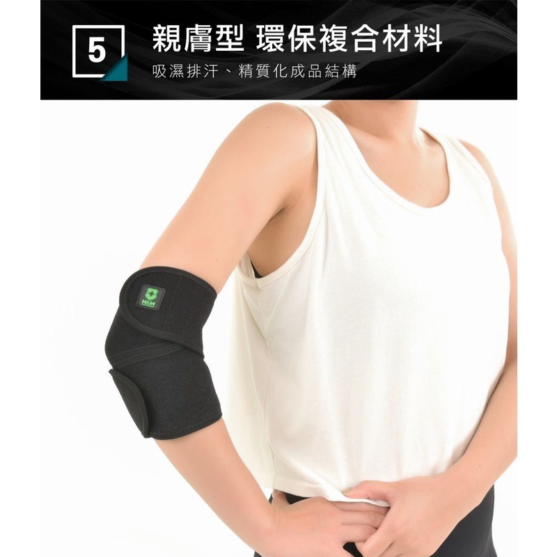 【H&H南良】專用護具 - Z型護肘-細節圖7