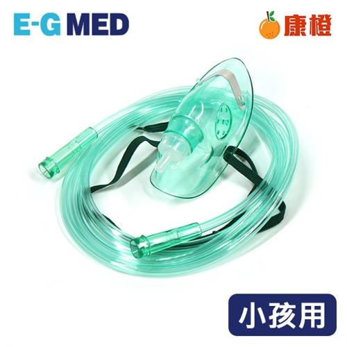【醫技】氧氣面罩組 小孩 EG-1108 (適用氧氣製造機 氧氣機)