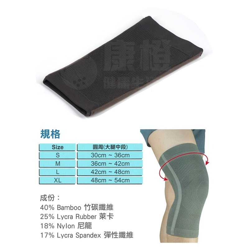 【Life up】竹炭纖維護膝 KB-02 / 護膝-細節圖3