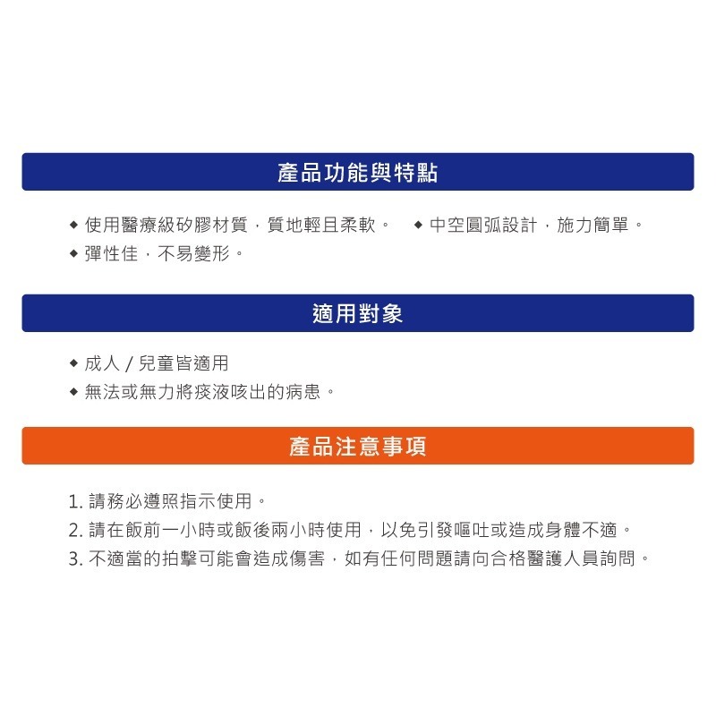 【貝斯美德】矽質拍痰杯 L-細節圖4