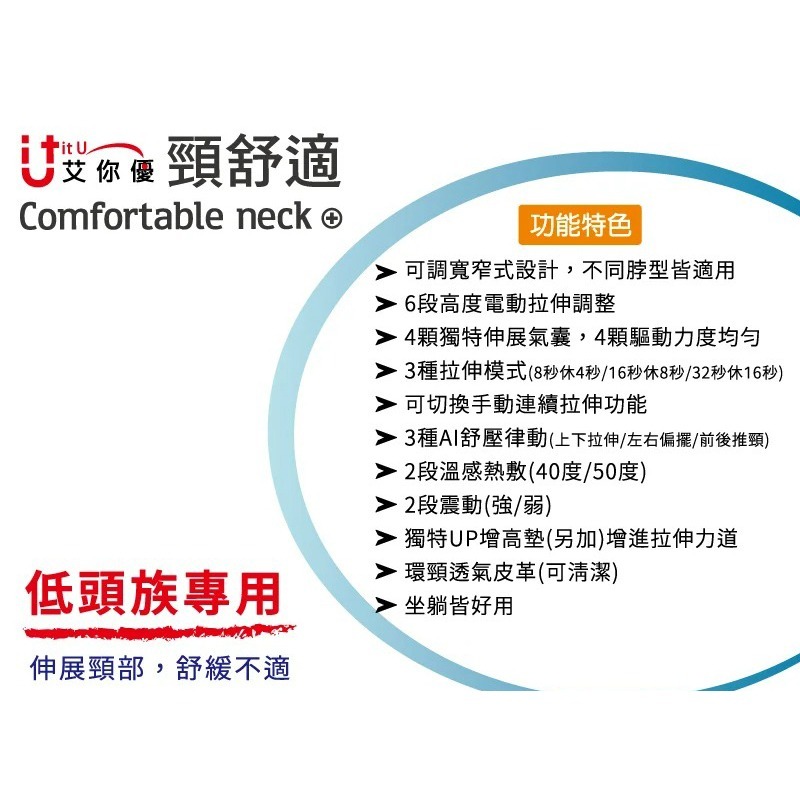 【艾你優】頸舒適 電動氣壓頸部伸展器 肩頸伸展器 (台灣製造)-細節圖2