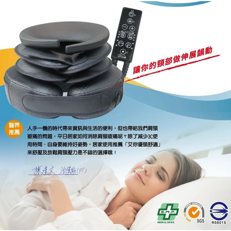 【艾你優】頸舒適 電動氣壓頸部伸展器 肩頸伸展器 (台灣製造)-細節圖3