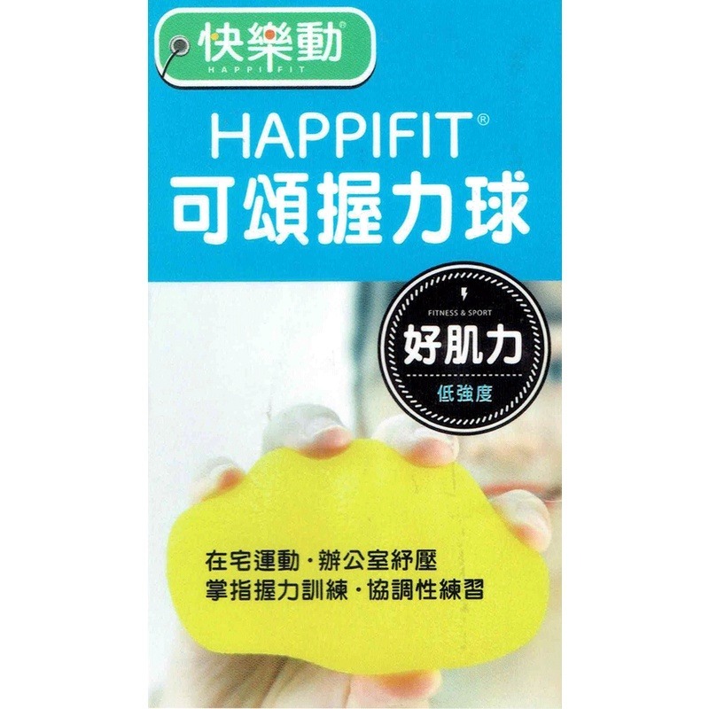 【快樂動 HAPPIFIT】握力球 可頌握力球 / 握力-細節圖2