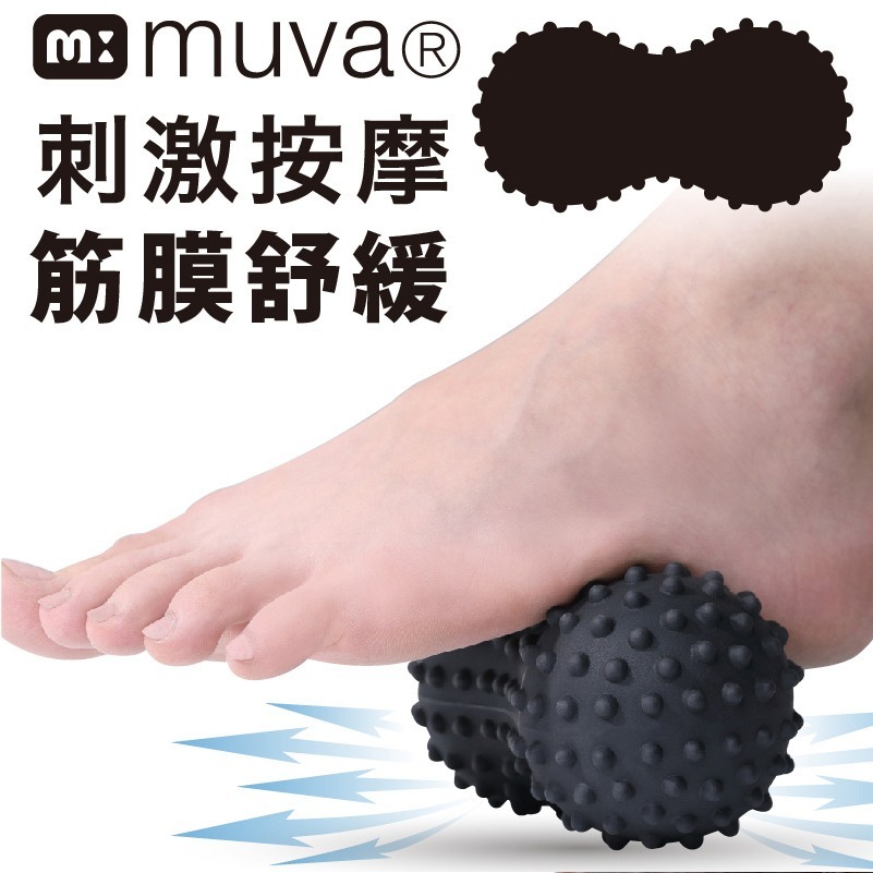【Muva】黑金剛舒筋花生球 (按摩 按摩球 舒筋球)-細節圖2