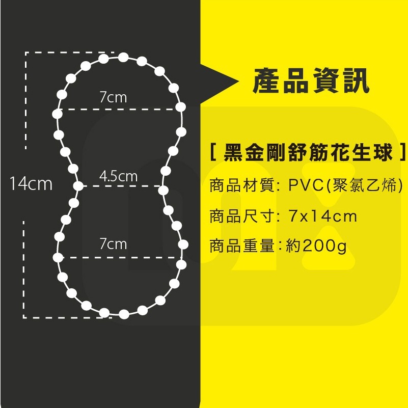 【Muva】黑金剛舒筋花生球 (按摩 按摩球 舒筋球)-細節圖6