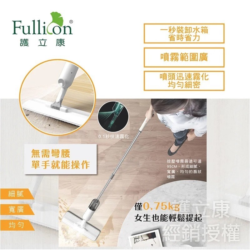 【Fullicon護立康】噴霧平板拖把-細節圖2
