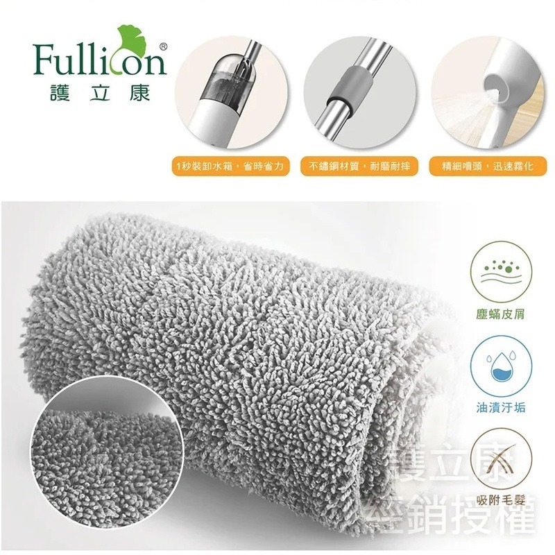 【Fullicon護立康】噴霧平板拖把-細節圖3