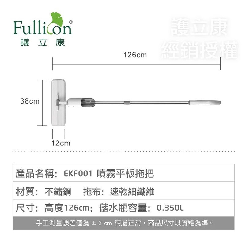 【Fullicon護立康】噴霧平板拖把-細節圖4