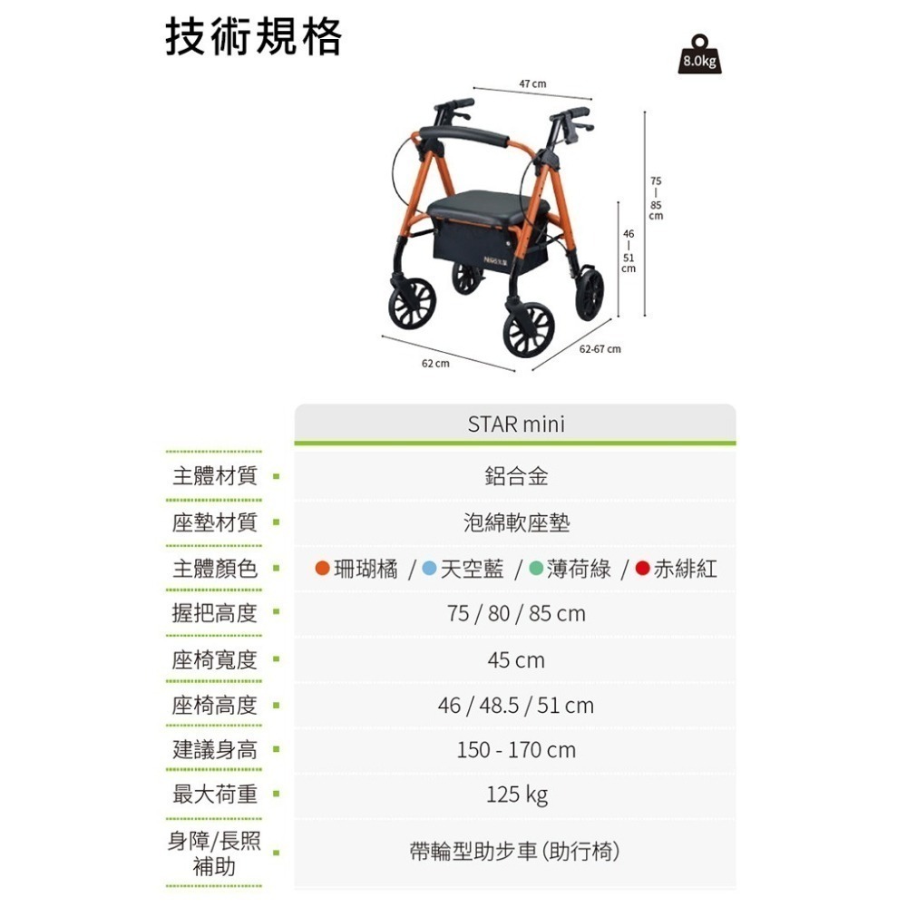 【光星NOVA】收合式助步車 STAR mini (助行車)-細節圖5