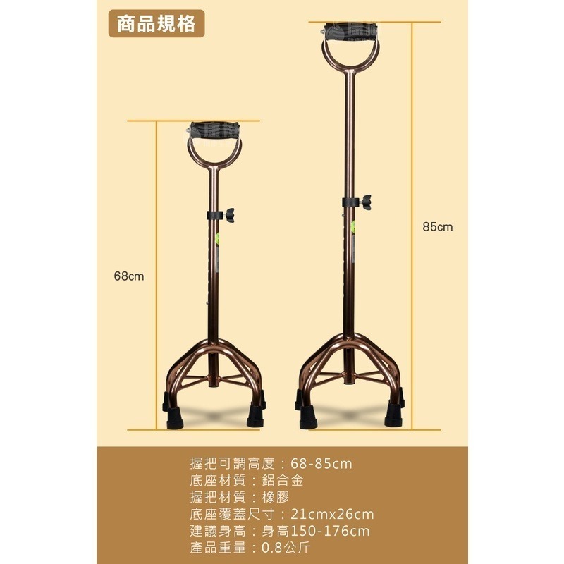 【富士康】鋁合金 四腳拐杖 FZK-2057 (古銅色)-細節圖6