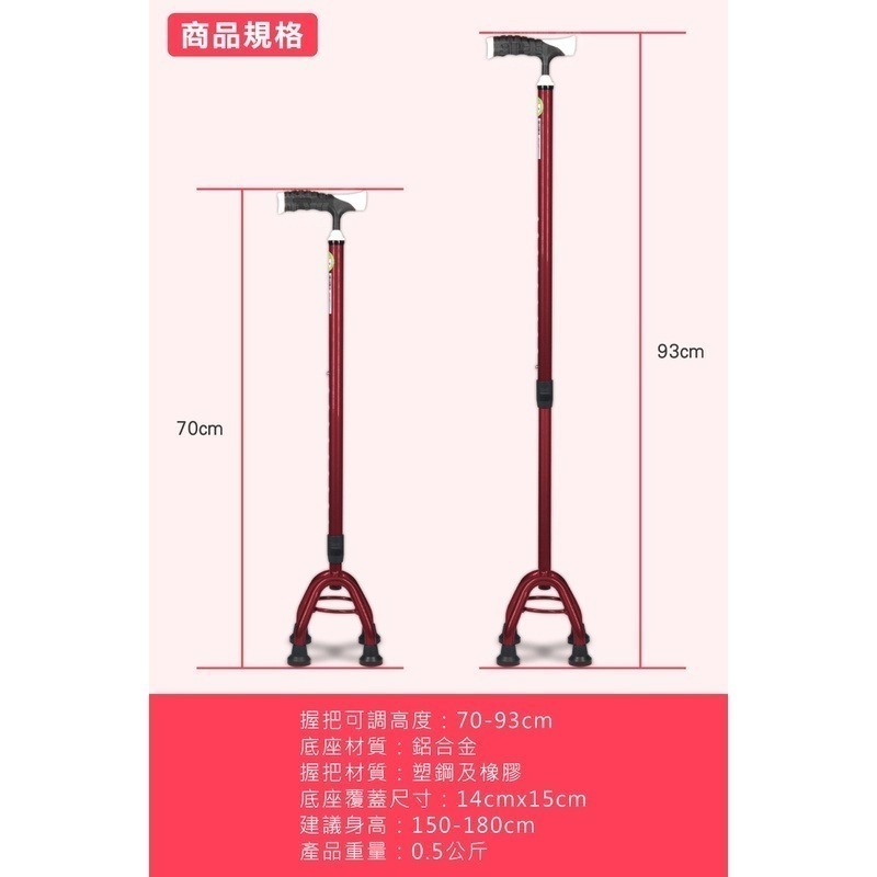 【富士康】鋁合金 小四腳拐杖 FZK-2051 (尊貴紅)-細節圖5