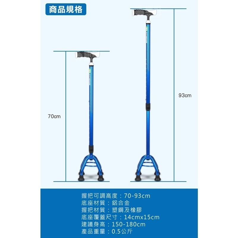 【富士康】鋁合金 小四腳拐杖 FZK-2051 (寶石藍)-細節圖5