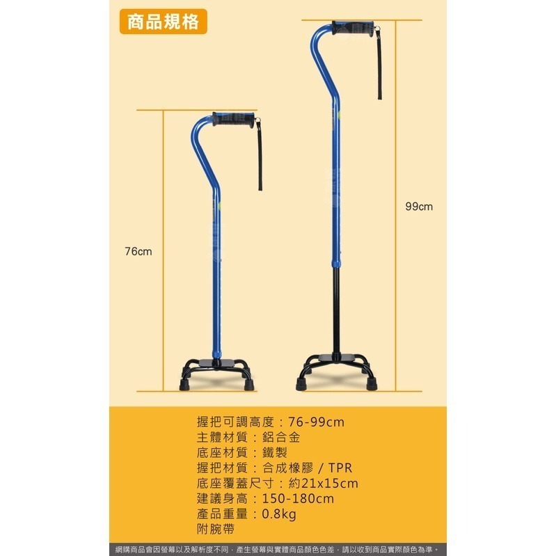 【富士康】小四腳拐杖 色彩繽紛系列 FZK-2037 寶藍色-細節圖8