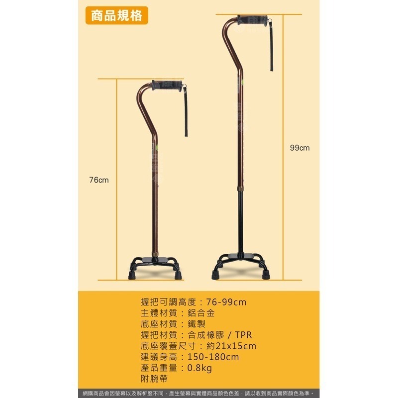 【富士康】小四腳拐杖 色彩繽紛系列 FZK-2037 古銅色-細節圖8