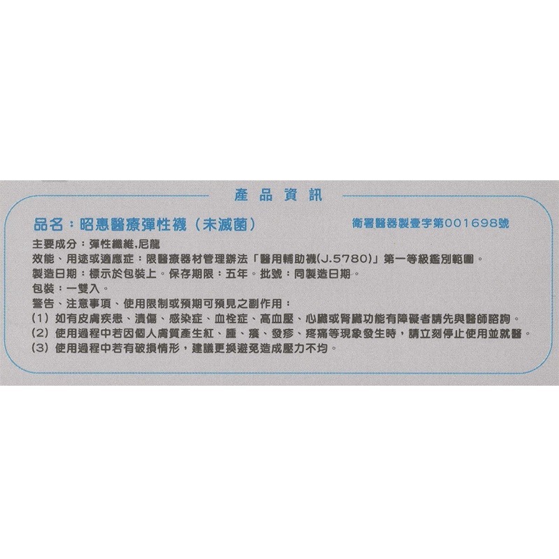 【YASCO】昭惠醫療漸進式彈性襪x1雙 (大腿襪-露趾-黑色)-細節圖5