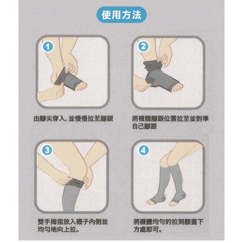 【YASCO】昭惠醫療漸進式彈性襪x1雙 (小腿襪-露趾-黑色)-細節圖4