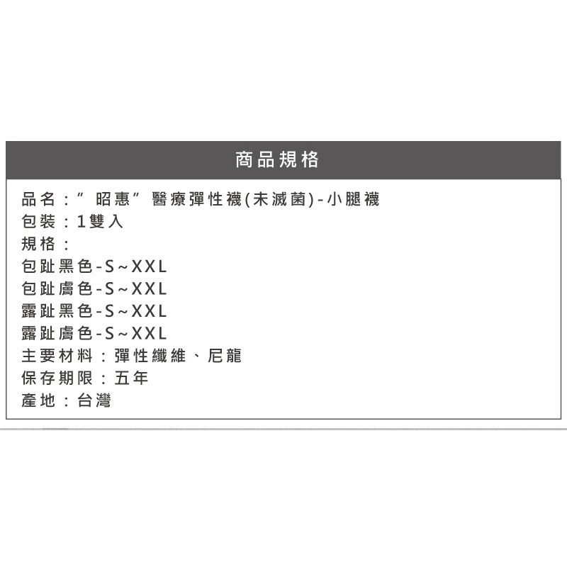 YASCO】昭惠醫療漸進式彈性襪x1雙 (小腿襪-包趾-黑色)-細節圖6